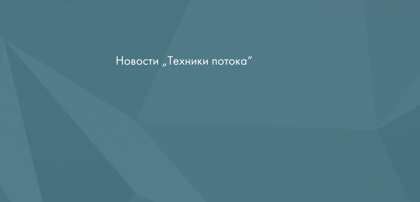 Новинки в «Технике потока»: очистители воздуха и солнечные панели