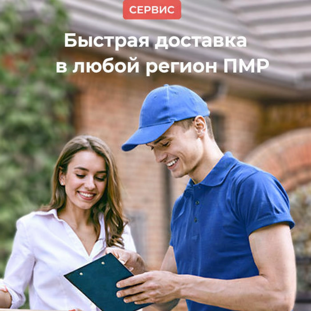 Доставка в любой регион РФ
