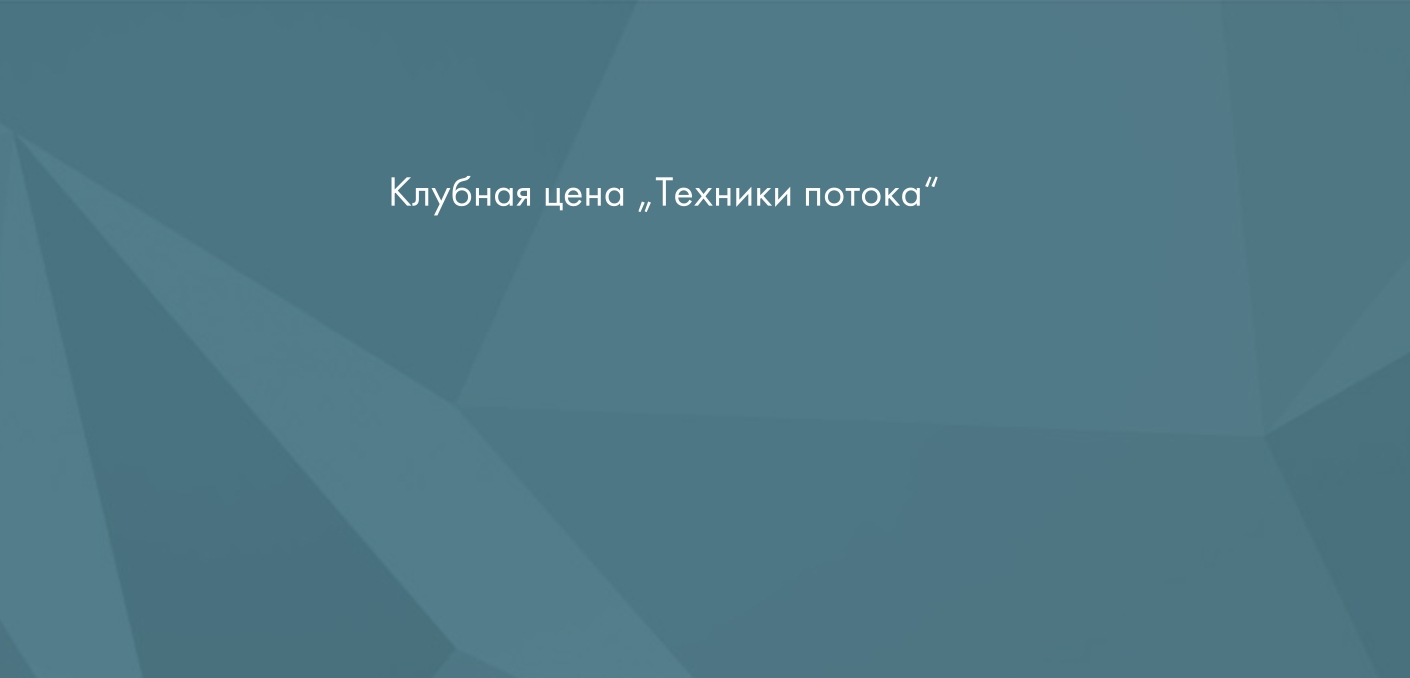 Скидка до 30% от стандартной стоимости услуг и товаров