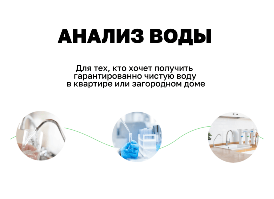 Анализ воды под ключ