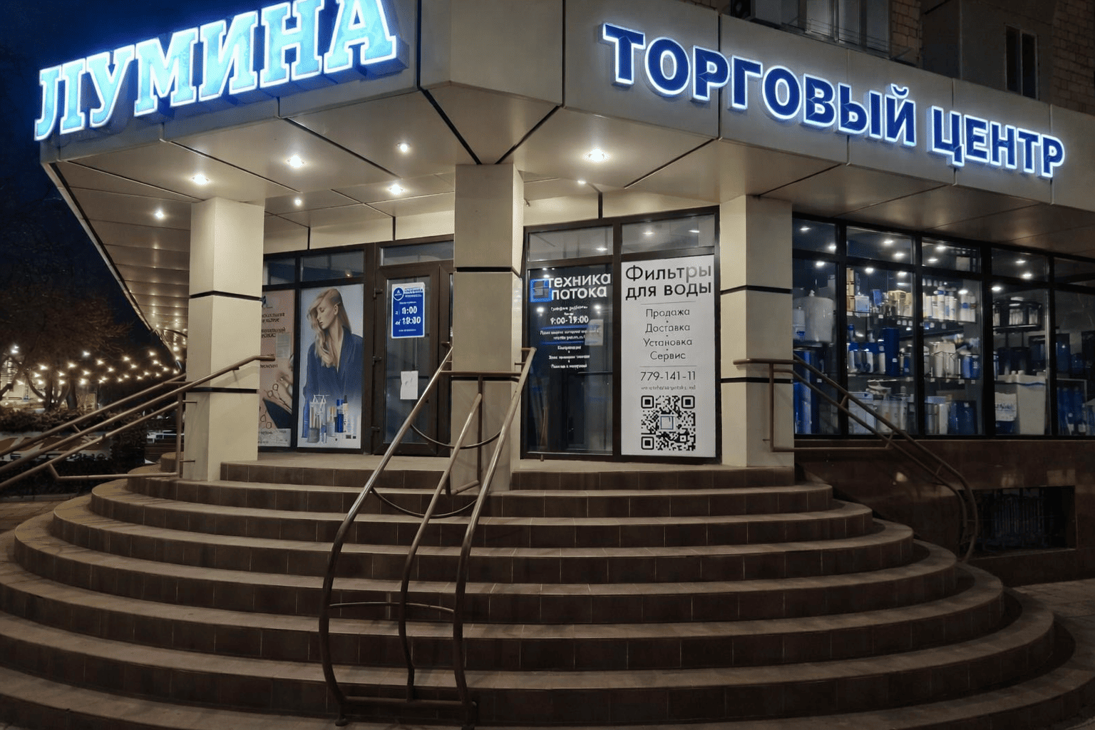 Компания
