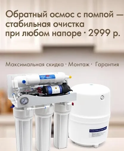 Фильтры по низким ценам