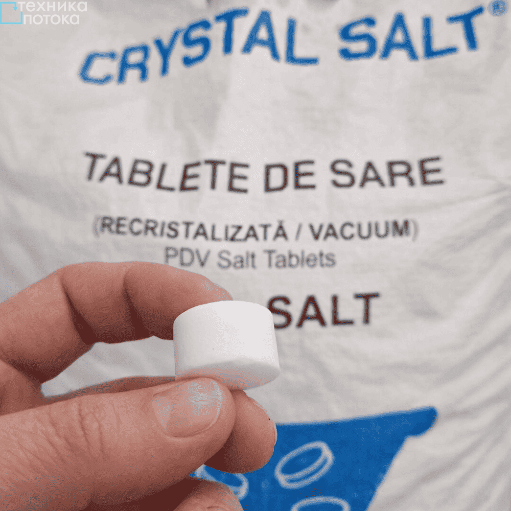 Образец таблетированной соли в магазине Техника потока, Тирасполь, Кишинёв