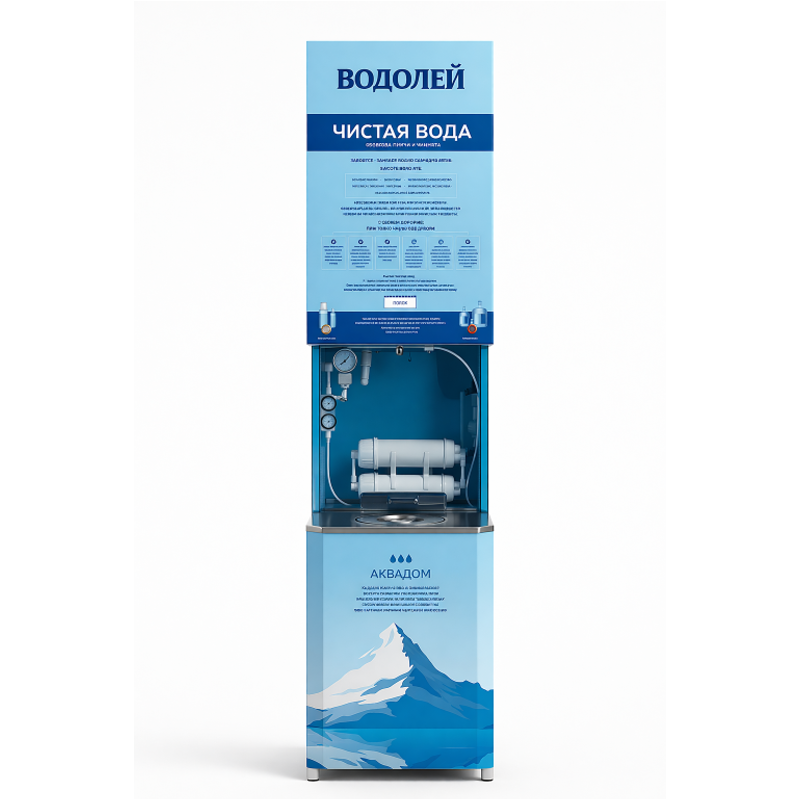 Высокопроизводительный автомат розлива очищенной питьевой воды для коммерческого использования.