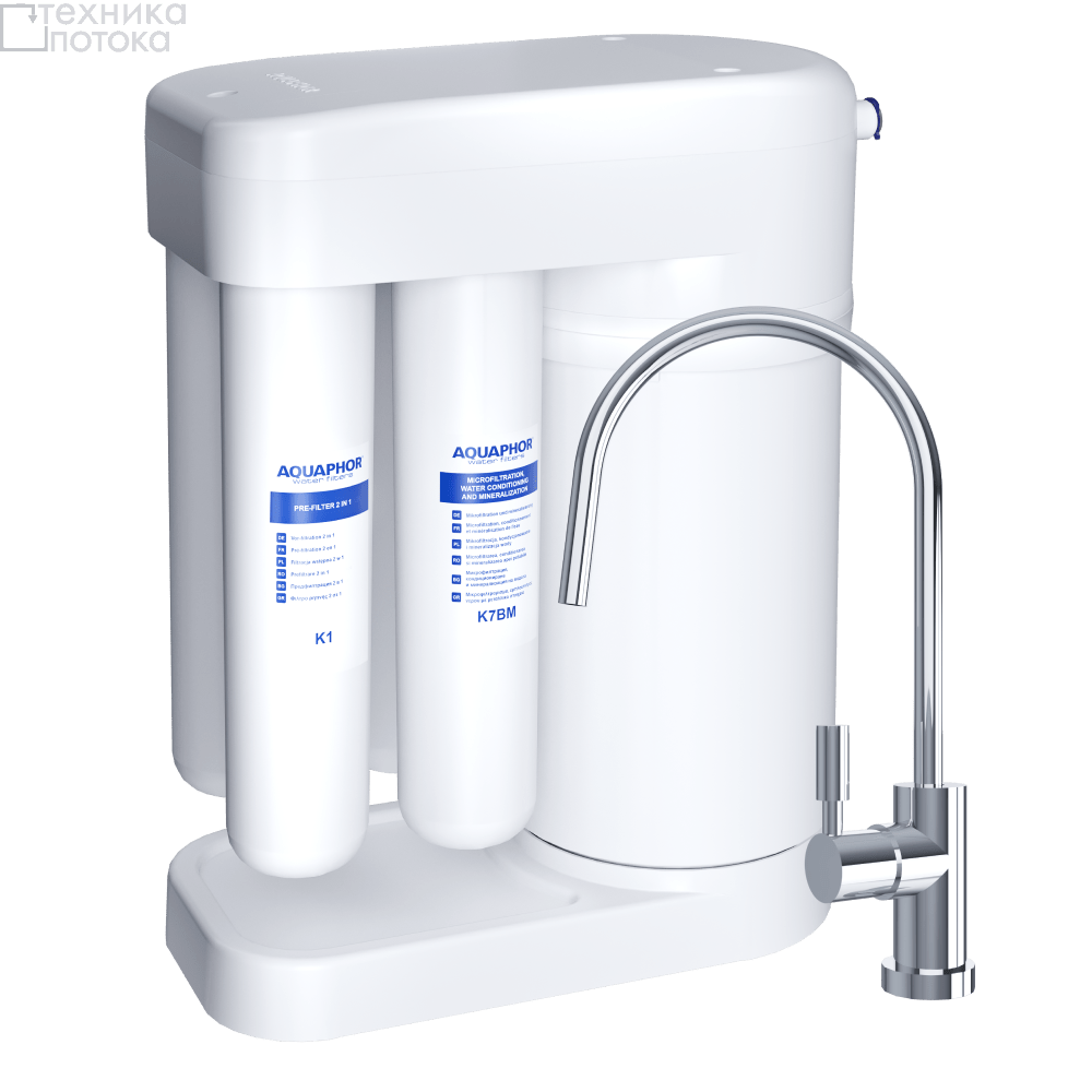 Система обратного осмоса аквафор Морион купить с установкой в ПМР и Молдове