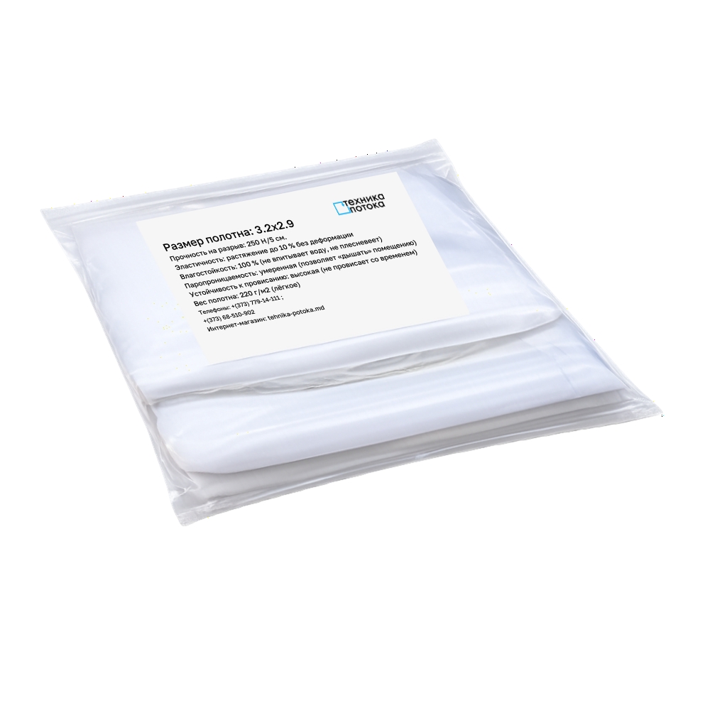 Полотно тканевое для натяжного потолка 3.2х2.9 заказать в Тирасполе