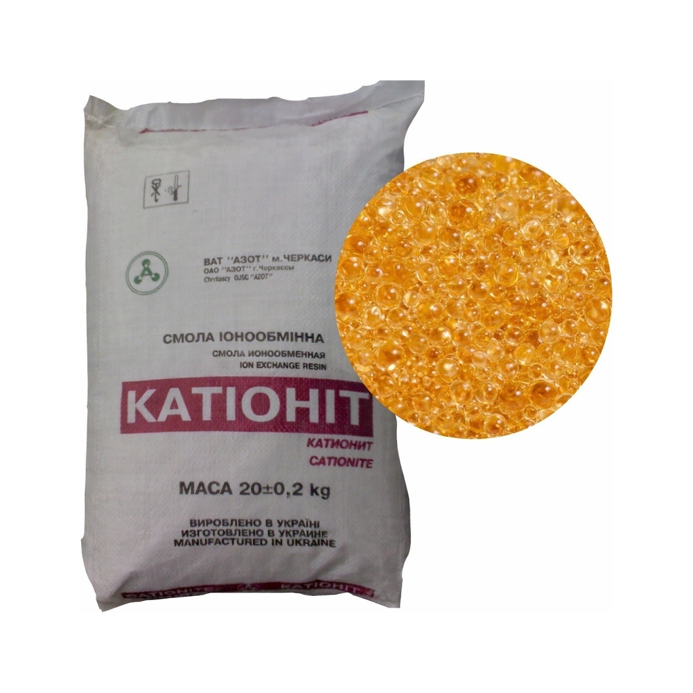 Ионообменная смола Азот (катионит) для систем умягчения воды