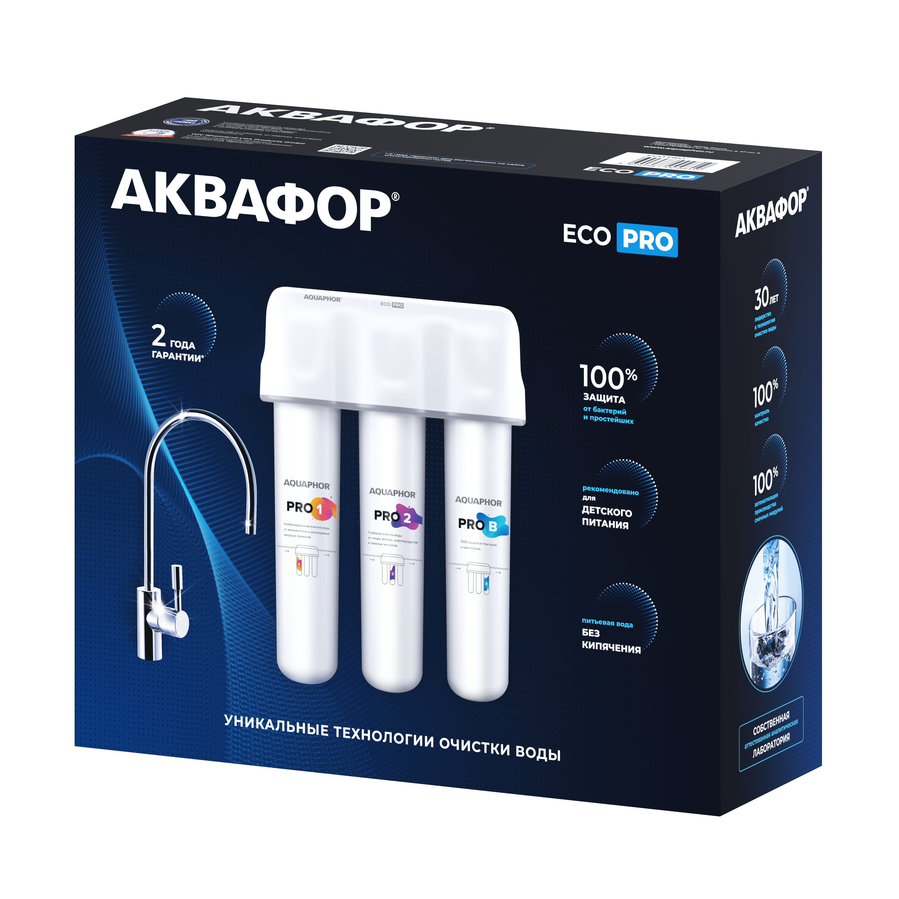 Аквафор Эко Про упаковка, коробка - техника потока